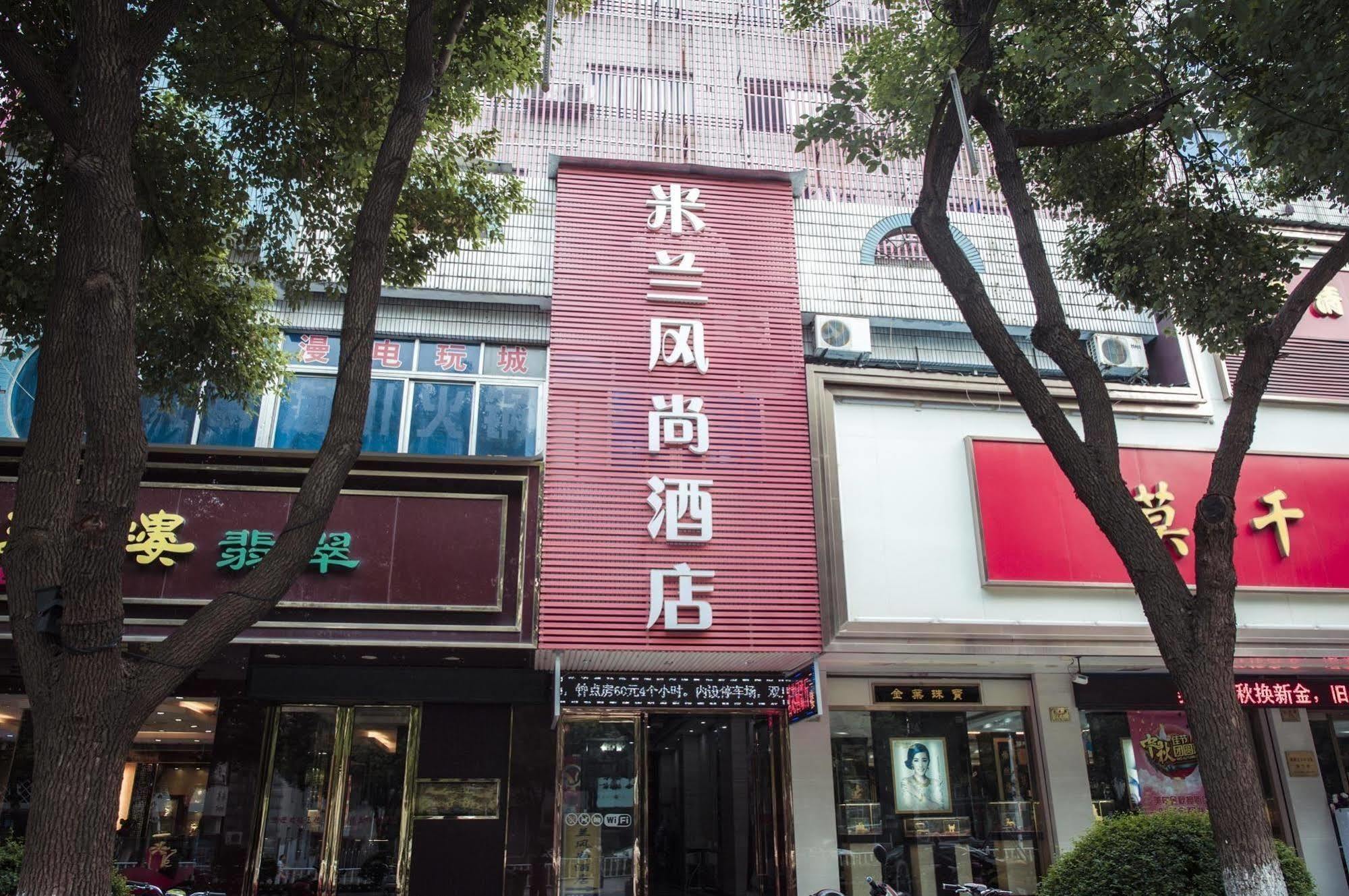 Milan Fashion Hotel Deqing Экстерьер фото